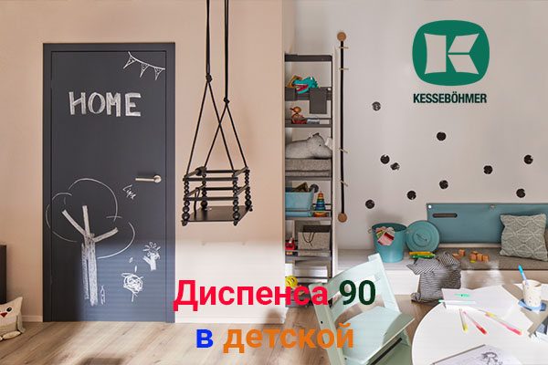 Выбор родителей: надежные полки и удобные механизмы для детской комнаты Kessebohmer в Омске Выбор родителей: надежные полки и удобные механизмы для детской комнаты Kessebohmer в Омске