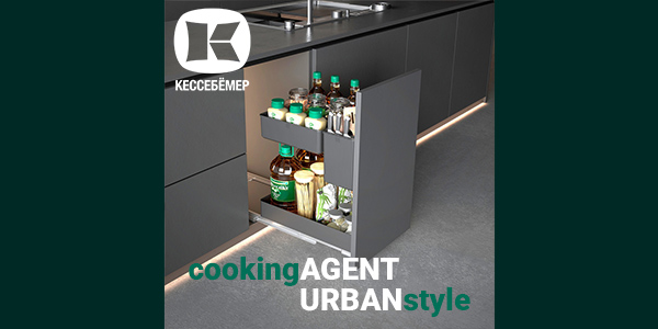 кукингАГЕНТ в новом дизайне – URBANstyle от Kesseböhmer Kessebohmer в Омске