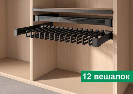 КОМПЛЕКТ Держатель для брюк и юбок выдвижной 320 мм Конеро W 860-920 мм, D 345 мм, с 12 вешалками, черный Kessebohmer | официальный магазин